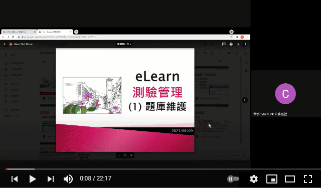 eLearn：測驗【題庫維護】操作教學